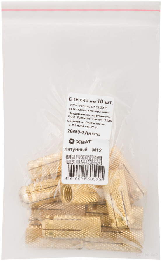 Brass anchor M12, D 16x40 mm (packing 10 pcs)