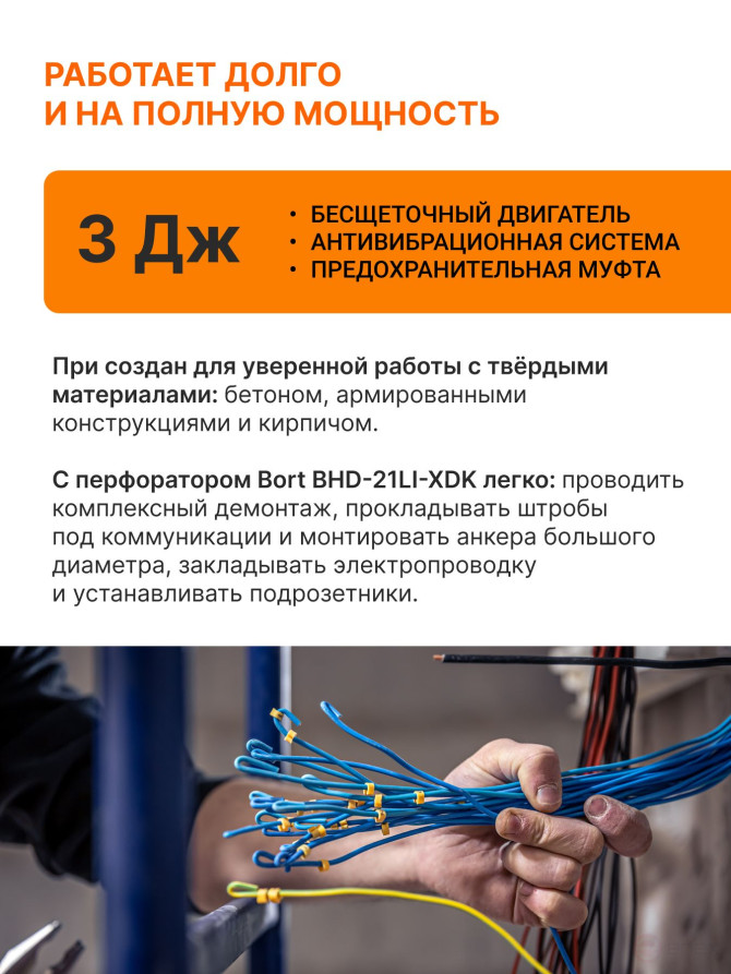 Перфоратор аккумуляторный BORT BHD-21Li-XDK (без АКБ и ЗУ)