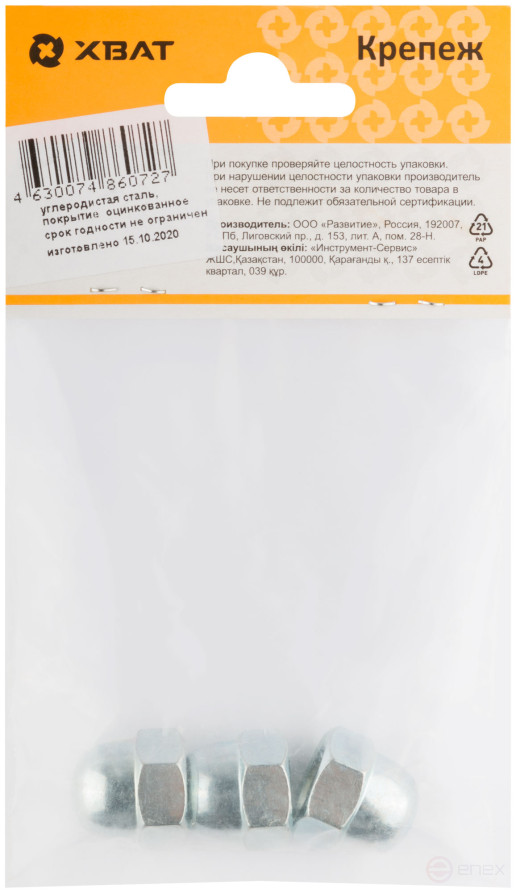 Гайка колпачковая М10 DIN1587 (фасовка 3 шт.)