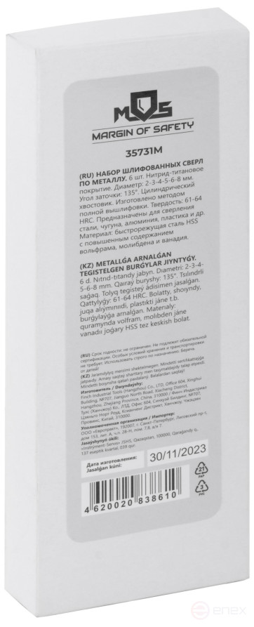 A set of HSS ground metal drills, titanium coating, 135° sharpening angle, layer. case, 6 pcs. (2-3-4-5-6-8 mm)