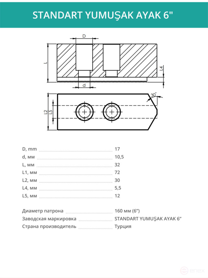 Комплект сырых кулачков 6” / ⌀10,5, L72 мм - комплект 3 шт.