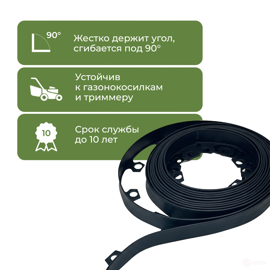 Plastic garden border MANGO LIGHT 10 m height 38 mm black