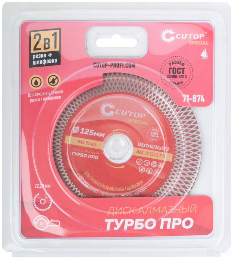 Professional diamond cutting/grinding disc for granite, tile and stone, Turbo Pro, Cutop Special, 125 x 2 x 10/20 x 22.2 mm