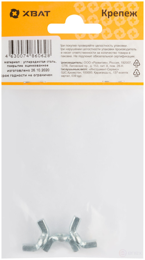 Гайка барашковая (DIN 315) М5 (фасовка 3 шт)