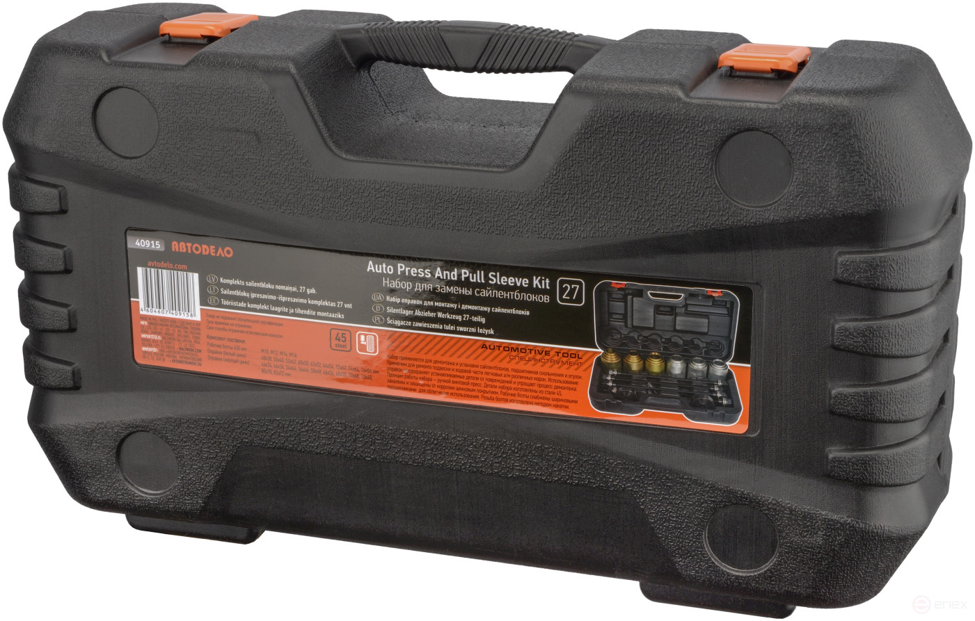 Набор для замены сайлентблоков универсальный 27 пр. (АвтоDело) 40915