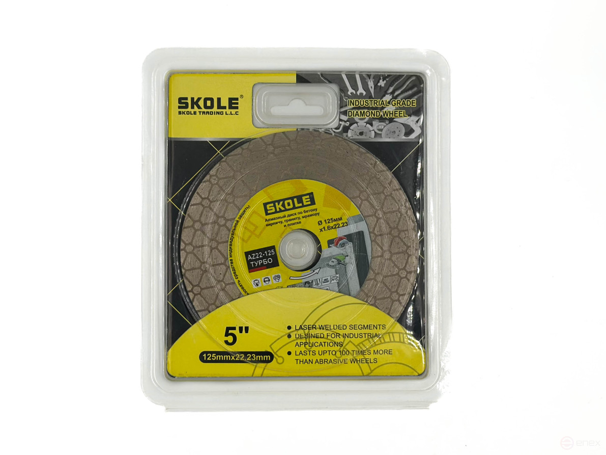 Диск-фреза алмазный Skole 125 мм AZ22-125