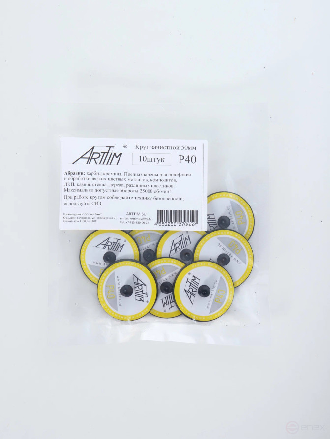 Fiber disk SIC P40 50 mm. set of 10 pcs.