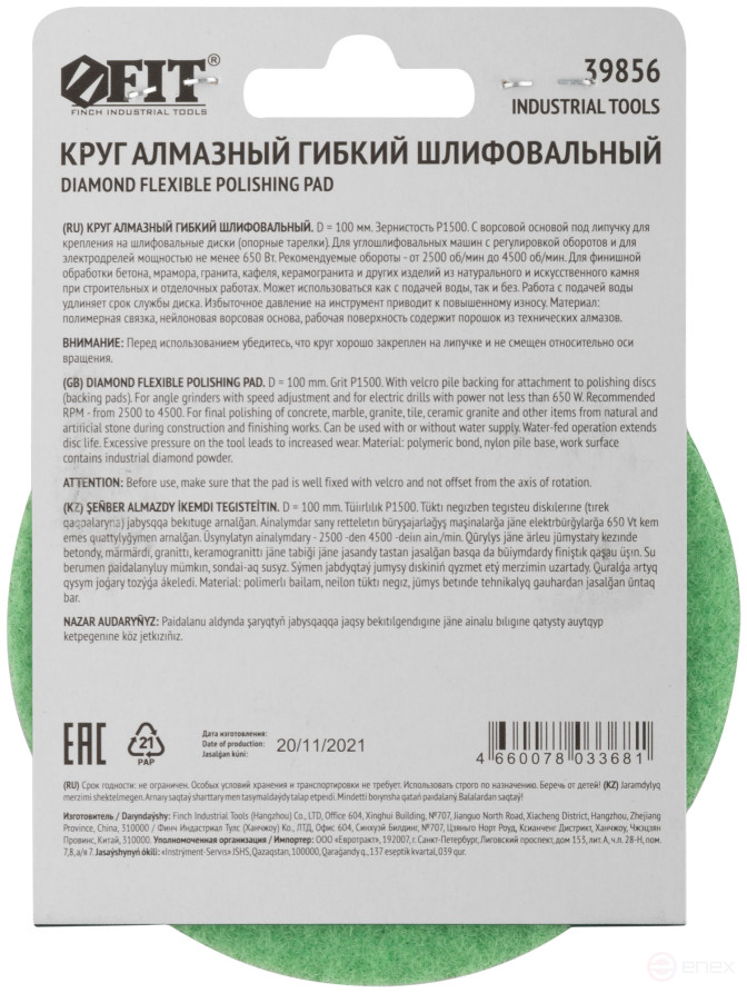 Diamond flexible grinding wheel AGSHK (Velcro), dry grinding, 100 mm, P1500