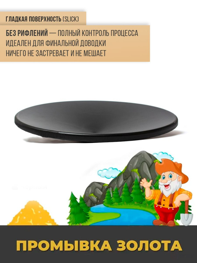 Лоток старательский. D512 Круглый. Черный.