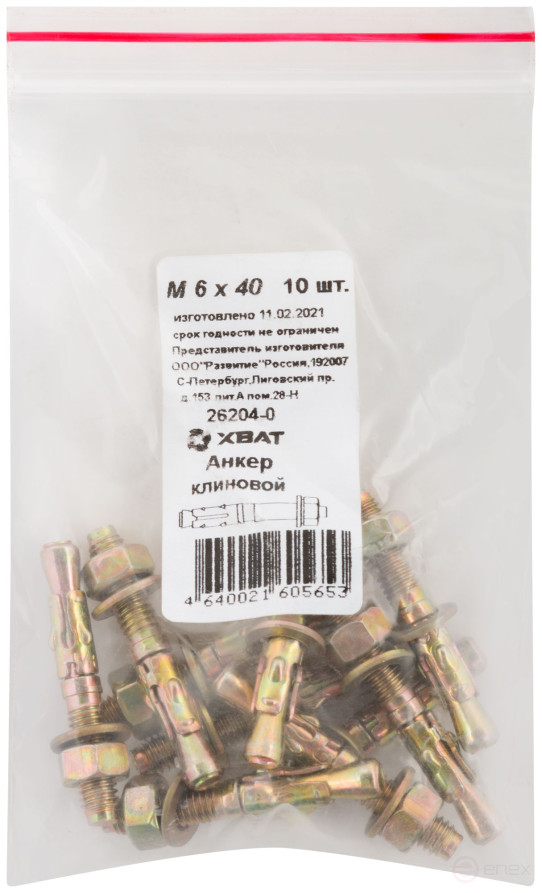 Wedge anchor M 6 x 40 (packing 10 pcs)