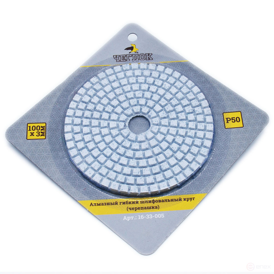 Алмазный гибкий шлиф.круг (черепашка), 100мм, Р 50, Чеглок