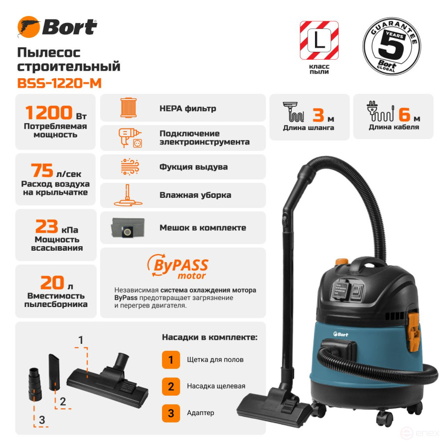 Vacuum cleaner for dry and wet cleaning BORT BSS-1220-M
