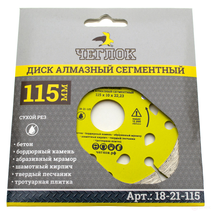 Диск алмазный сегмент (капелька) "Мастер" 115х10х22,23 мм, ЧЕГЛОК