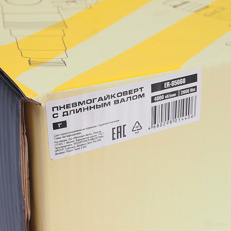 Pneumatic wrench ER-85660 1", 2600Nm, 4000 rpm (with long shaft) EUREKA 1