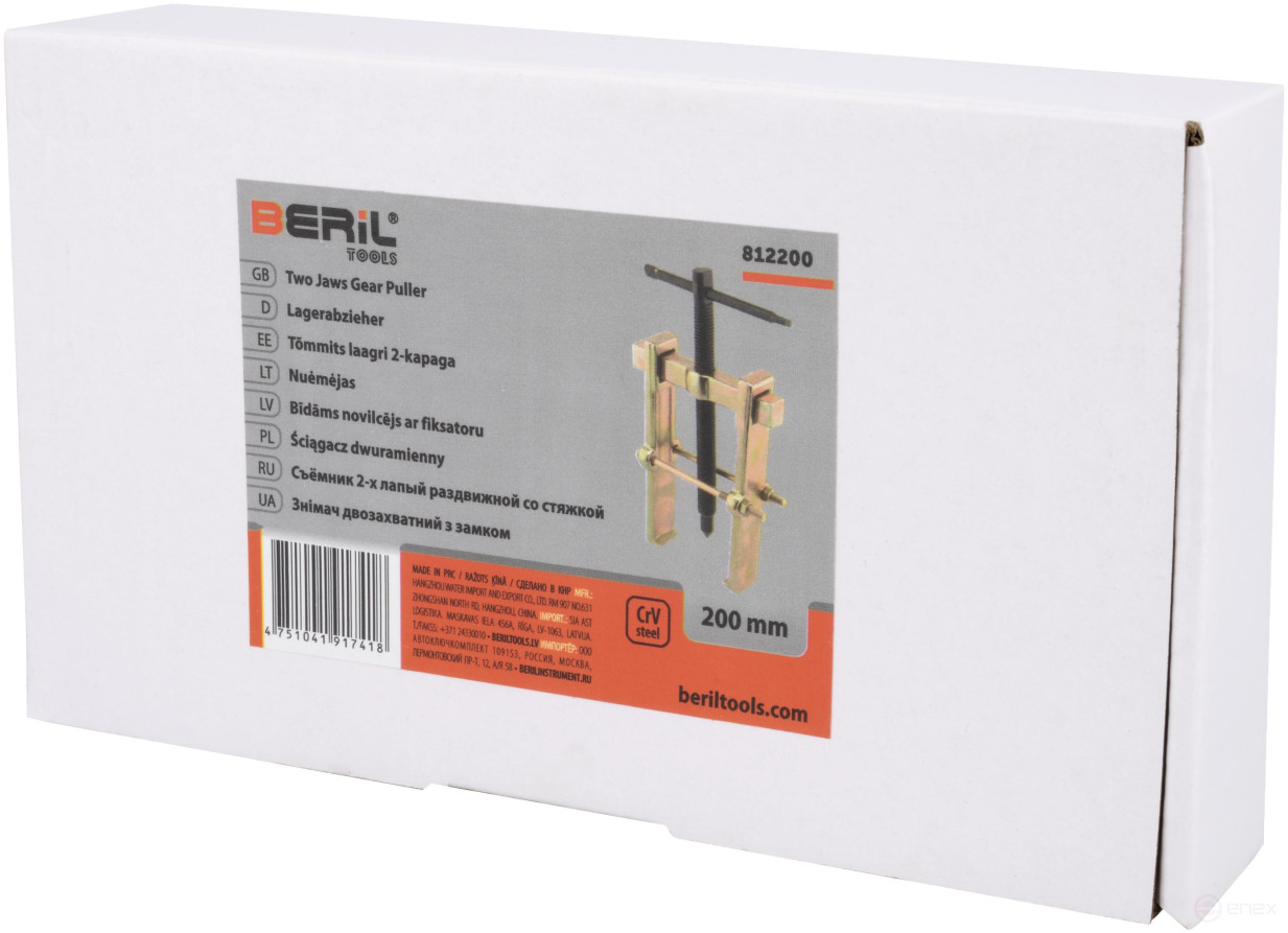 Съемник 2-х лапый раздвижной со стяжкой 200 мм BERIL