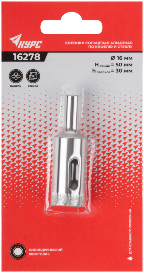 Коронка кольцевая по кафелю и стеклу алмазная 16х50 мм