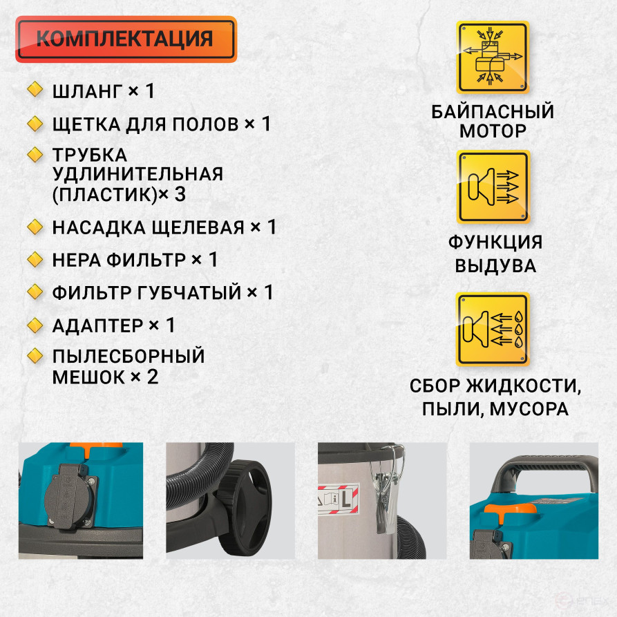 Vacuum cleaner for dry and wet cleaning BORT BSS-1215