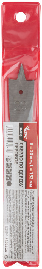 Wood drill bit 20x152 mm