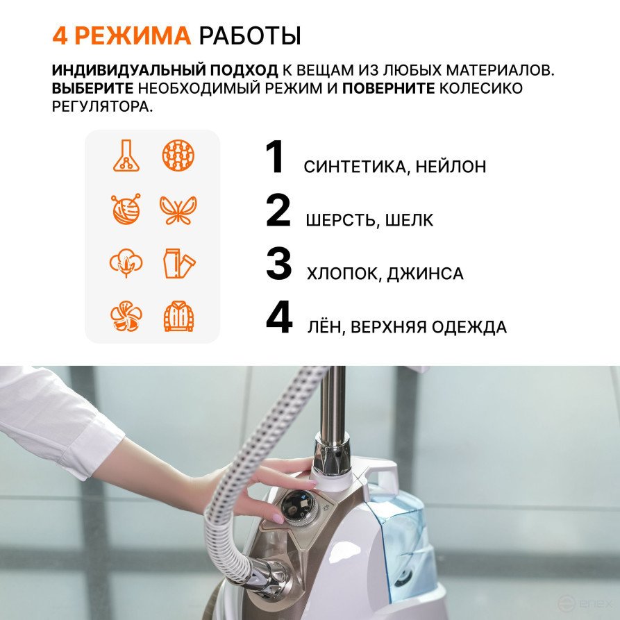 BORT Comfort clothes steamer +