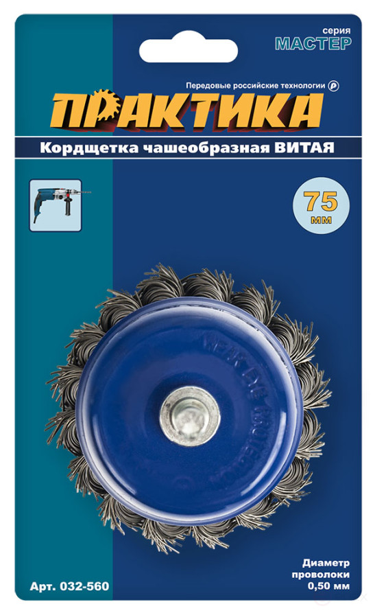 Drill Cordless Bowl-shaped Twisted PRACTICE 75 mm, tail 6 mm (032-560)