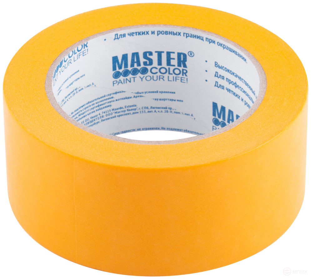 Golden paint tape, rice paper, heat resistant. up to 120°C, UV resistance up to 30 days, 48 mm x 50 m