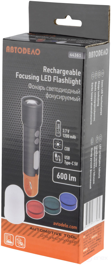 Фонарь светодиодный универсальный фокусируемый 600Lm Li-ion 1200mAh (АвтоDело) 44361