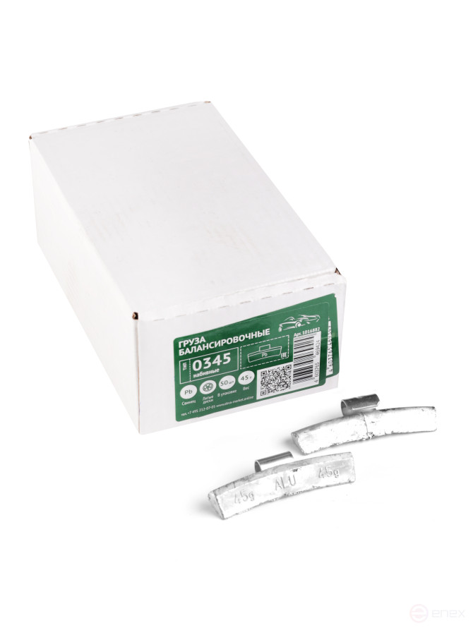 ACG 0345 Груза набивные 45 г свинцовые для литых дисков (уп. 50 шт) 1016882