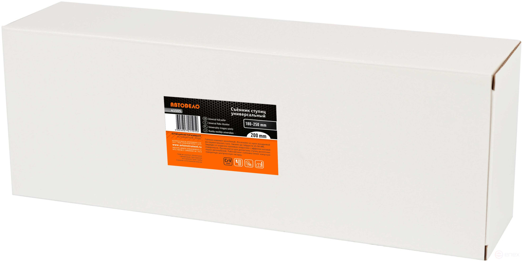 Съемник ступиц универсальный Н=200мм ф180-250мм (АвтоDело) 41505