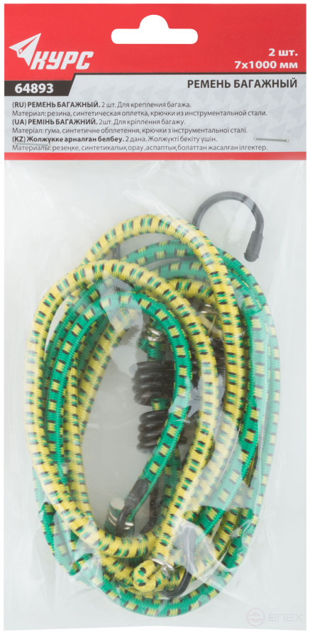 Rubber luggage straps, steel hooks, 2 pcs., 7x1000mm