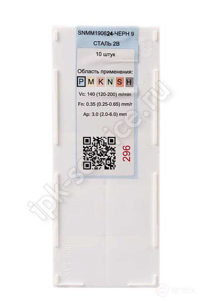 SNMM190624-YSRH VK4225 Пластина твердосплавная ИПК