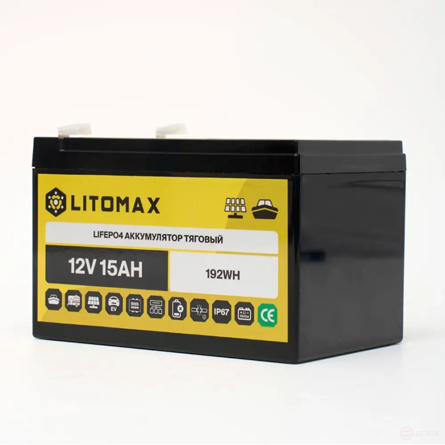 Комплект аккумулятор тяговый LITOMAX LiFePO4 12V 15Ah 192Wh + Зарядное устройство однофазное 12В 2А
