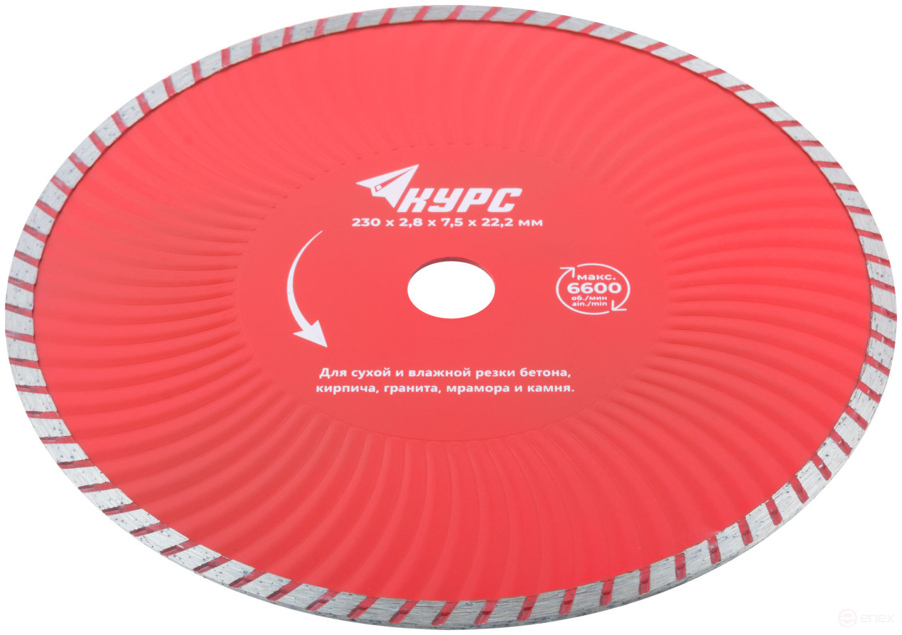 Diamond cutting disc "Turbo-wave" (dry and wet cutting) 230x2.8x7.5x22.2 mm