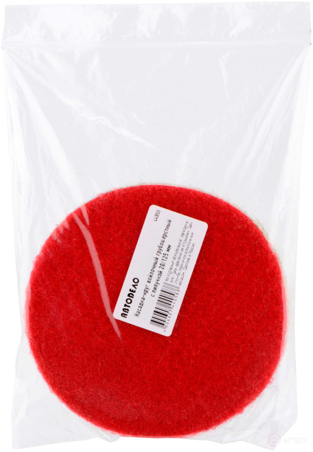 Coarse wool felt circle attachment with Velcro D-125*20mm Car seat 44058