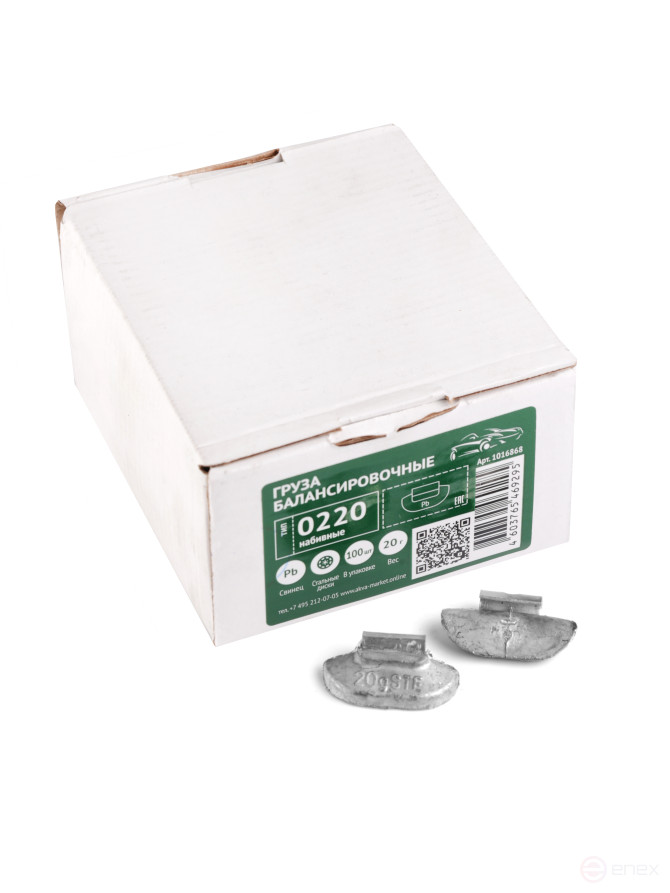 ACG 0220 Груза набивные 20 г свинцовые для стальных дисков (уп. 100 шт) 1016868