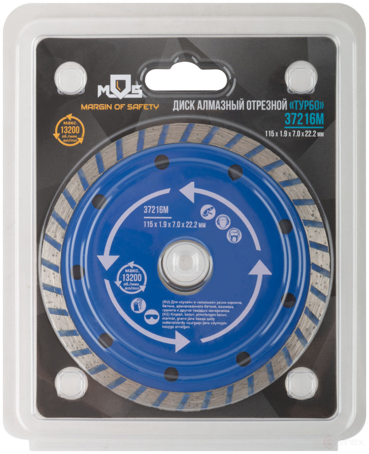 Диск отрезной алмазный "турбо" (сухая и влажная резка) 115 х 1,9 х 7 х 22,2 мм
