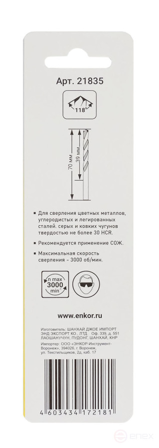 Сверло для металла HSS Ф3,5 мм, 2 штуки, блистер