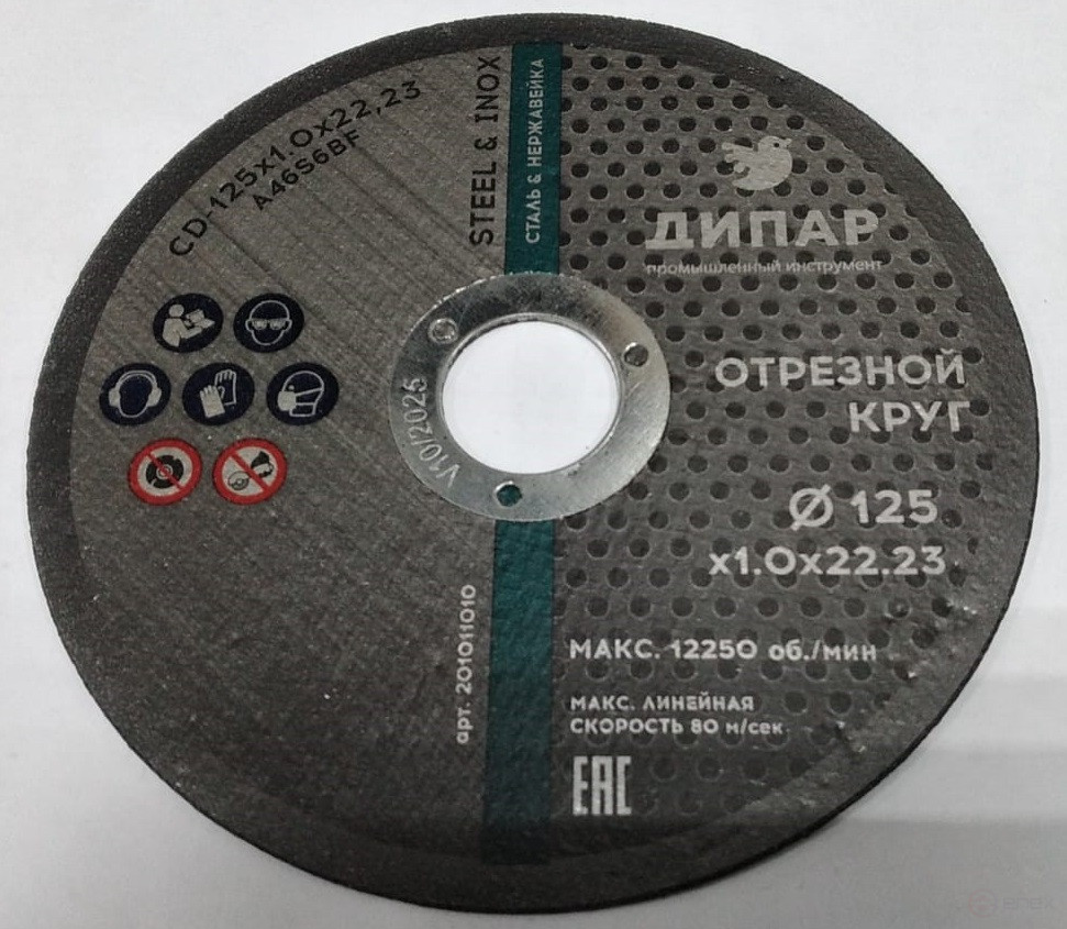 Круг отрезной CD-125x1.0x22,23А46S6BF-STEEL&INOX
