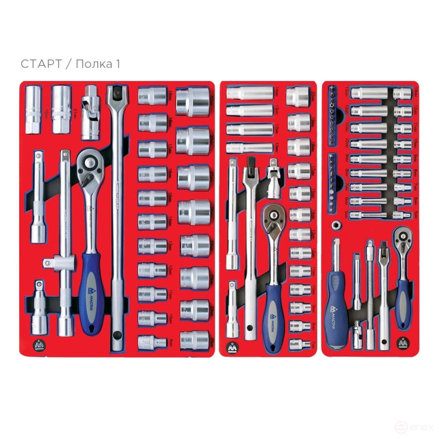 The set of tools "START" for the cart, 7 loadings, 161 items MASTER 5-00161