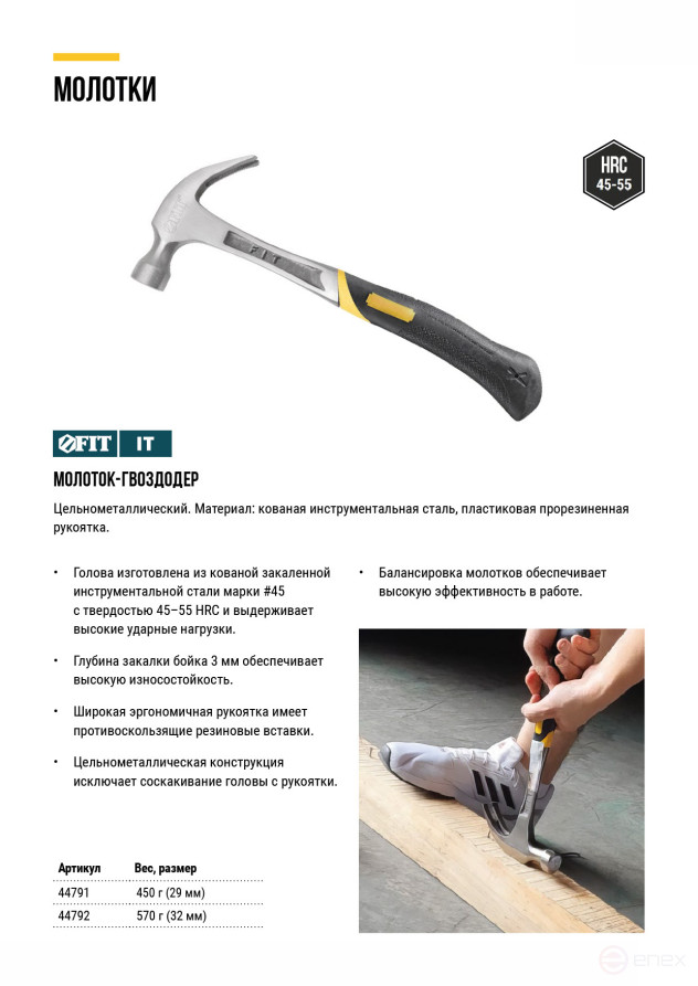 Nail hammer, all-metal Profi 29 mm, 450 gr.