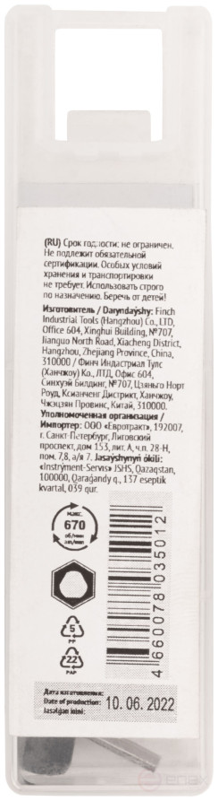 Коронка кольцевая по металлу, HSS сталь, титановое покрытие 20 мм