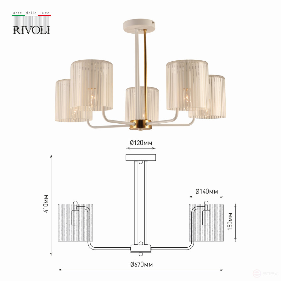 Люстра Rivoli Evonne 2088-305 5 х Е14 40 Вт классика