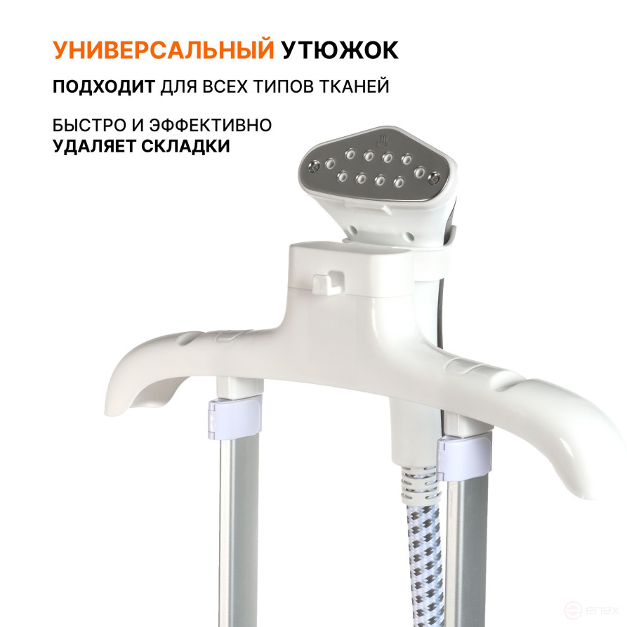 Steamer for clothes BORT Steam Duo