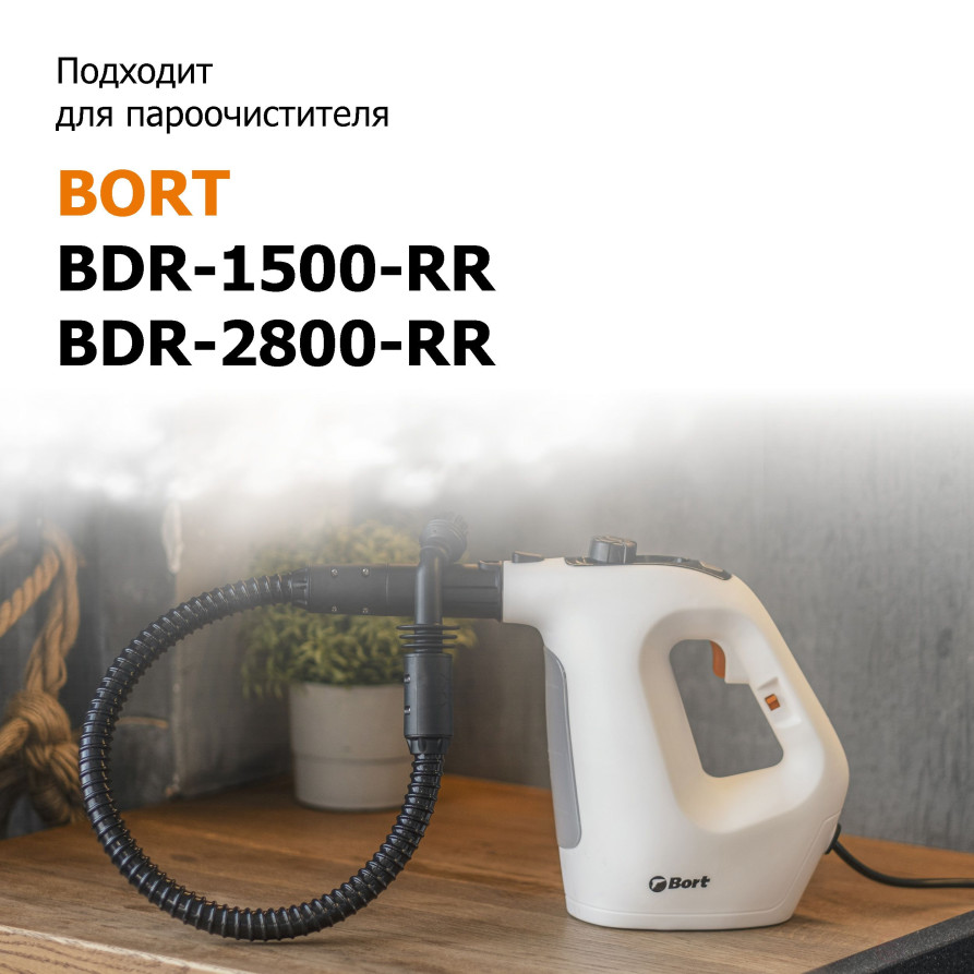 Набор аксессуаров для пароочистителя BORT Round brush SET (4pcs)