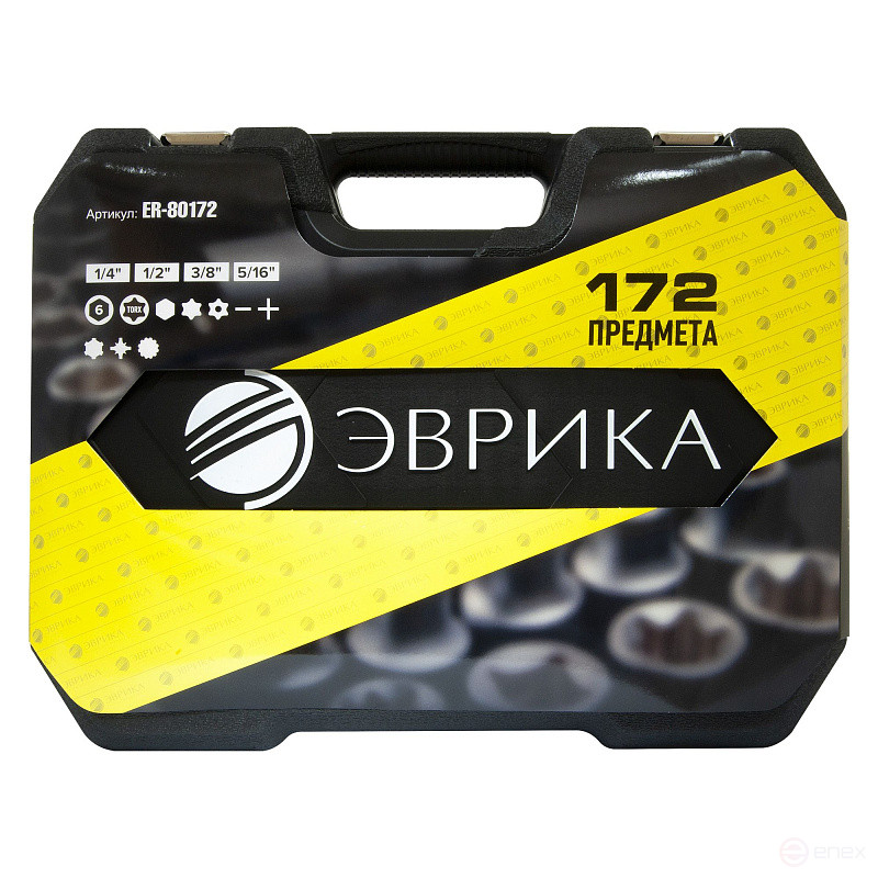 Набор инструмента ER-80172 1/4"&1/2"DR 6-гранный 172 предмета ЭВРИКА 1/2