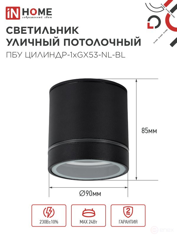 Outdoor Ceiling lamp PBU CYLINDER-1xGX53-NL-BL with backlight Aluminum black IP54 IN HOME