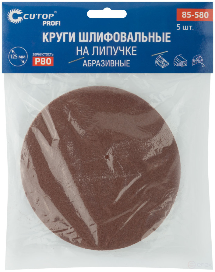 Круги абразивные шлифовальные на ворсовой основе под "липучку" (Р80, 125 мм, 5шт.), Cutop Profi