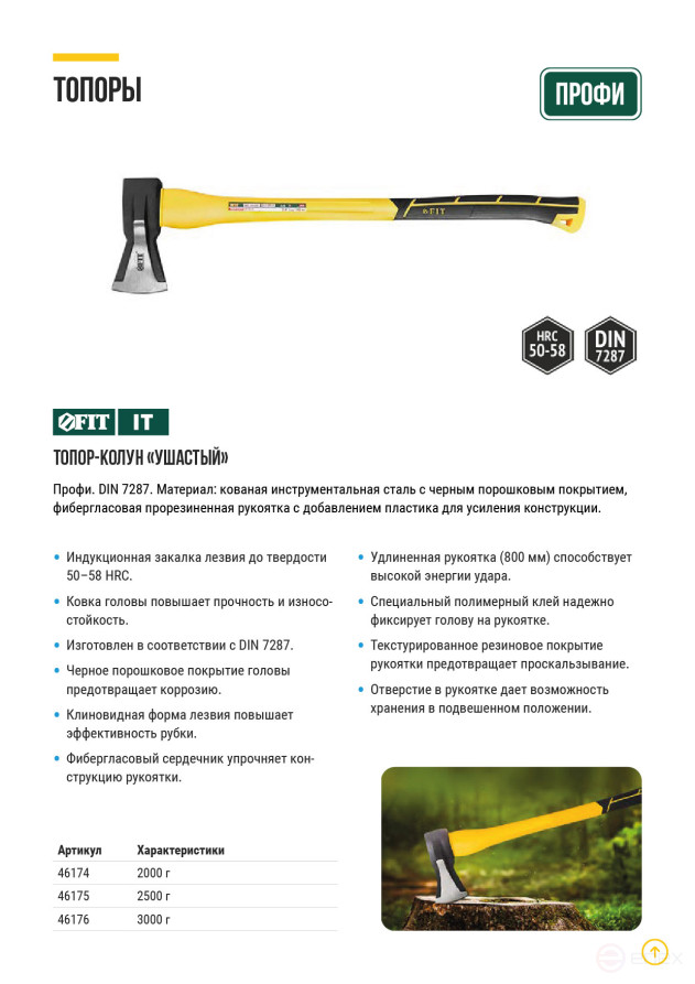 Axe-cleaver "big-eared" forged, fiberglass long handle 800 mm, 2500 gr.