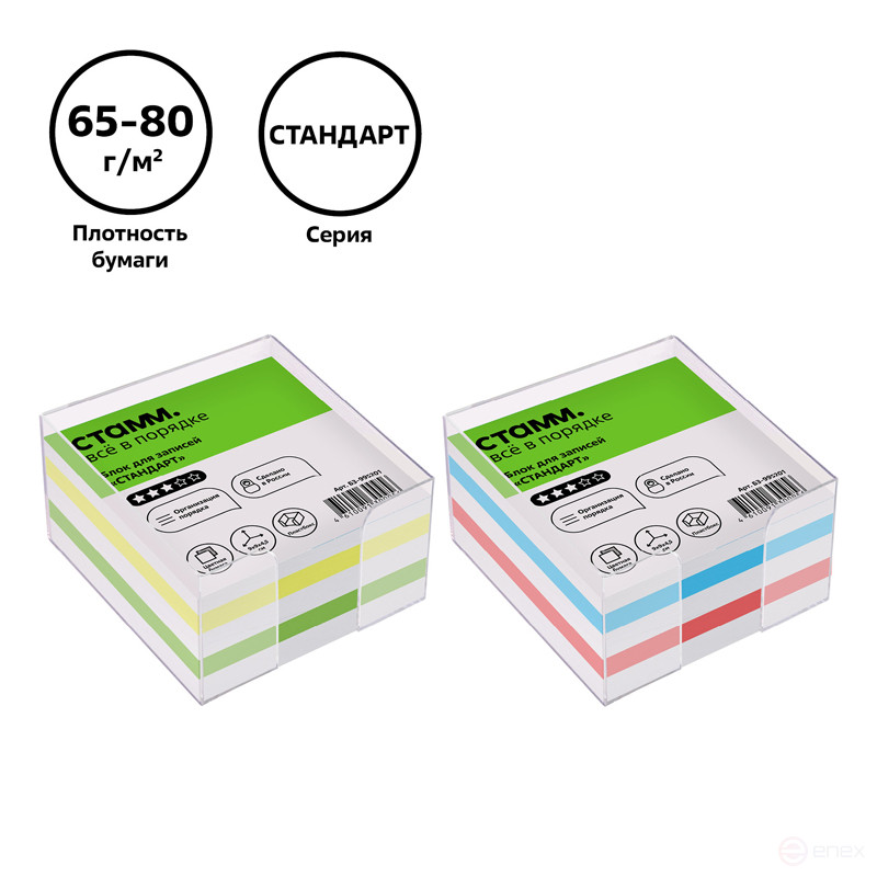 The block for STAMM records "Standard", 9*9*4,5 cm, plastic box, assorted