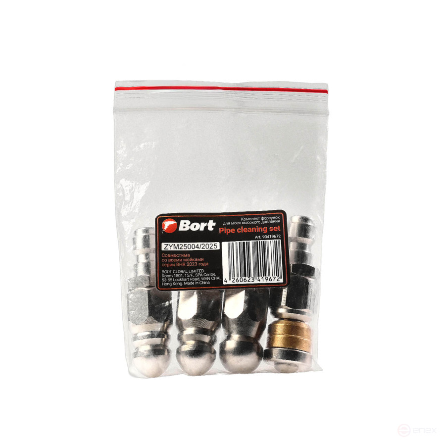 A set of nozzles for high-pressure washers BORT Pipe cleaning set (Quick Fix)