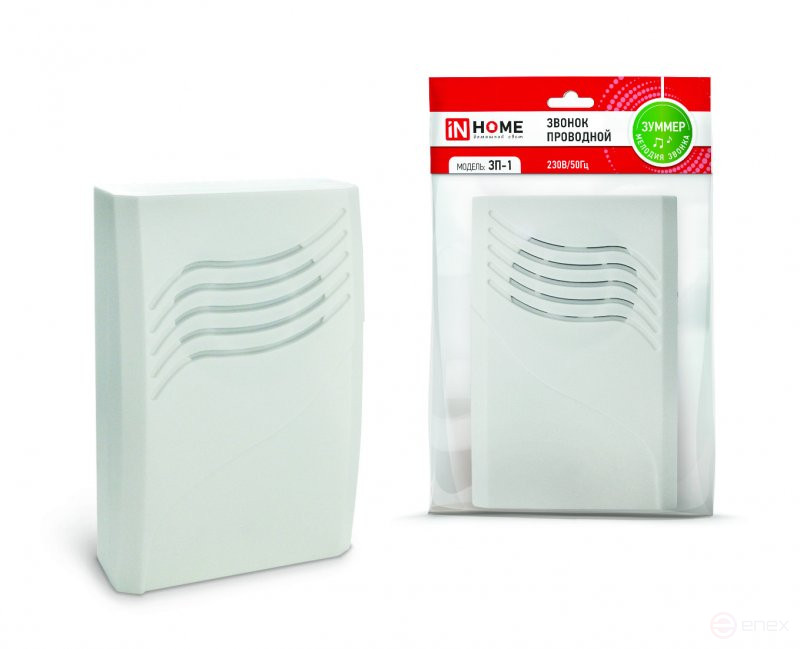 Call Wired PO-2 Trill White IN HOME